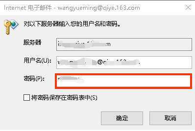 一鍵配置企業(yè)郵箱客戶端：iOS、Outlook