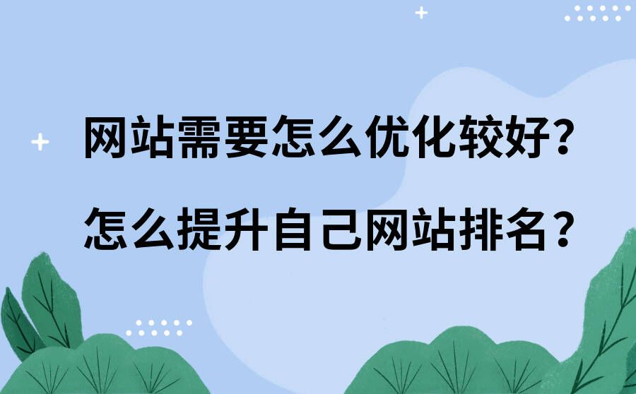 網站網站建設到底有什么意義和目的