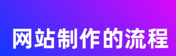 上海網(wǎng)站建設