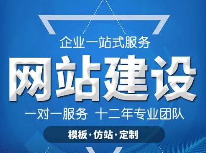 上海網站建設公司