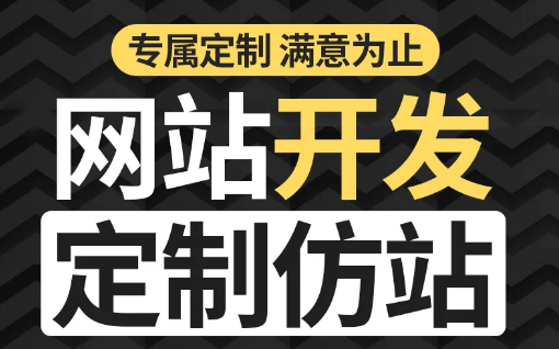 上海網站建設